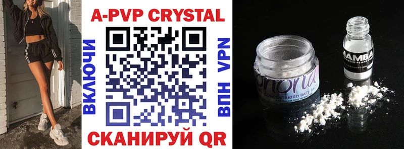 A PVP крисы CK  Ханты-Мансийск 