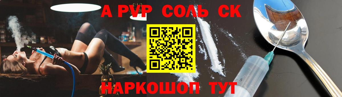 А ПВП кристаллы  Вход с VPN  Alpha PVP  A-PVP мука  Ханты-Мансийск 