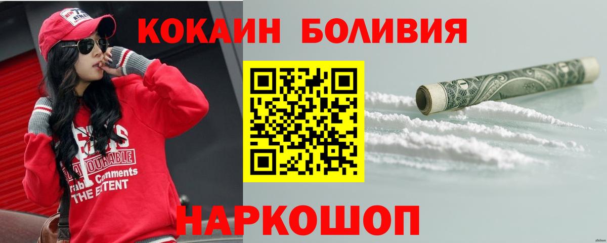 Cocaine Боливия  Cocaine VHQ  Ханты-Мансийск 