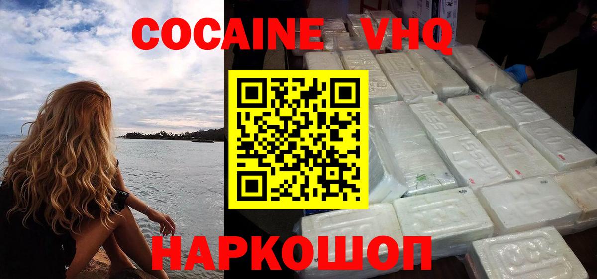 Cocaine 99%  КОКАИН Fish Scale  Вход с VPN  Ханты-Мансийск 