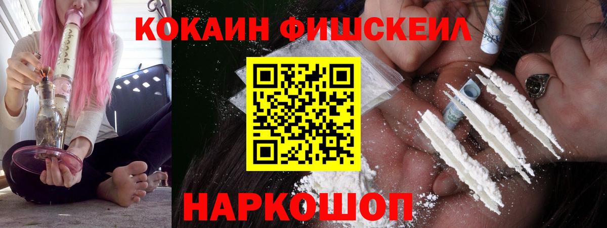 Cocaine Колумбийский Ханты-Мансийск