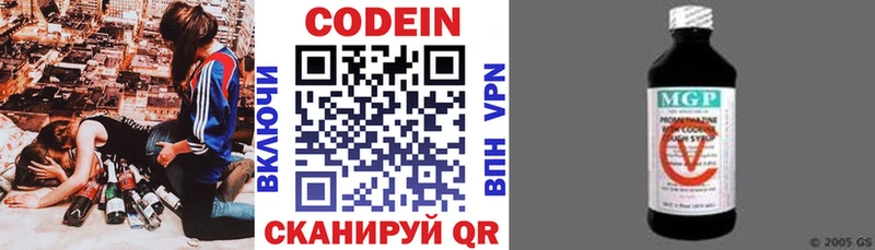 закладка  Ханты-Мансийск  Кодеиновый сироп Lean напиток Lean (лин) 