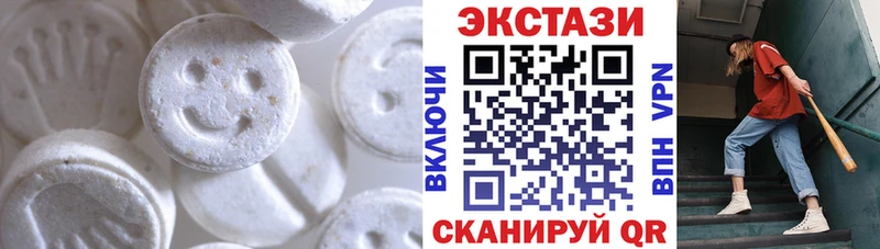 ЭКСТАЗИ 250 мг Ханты-Мансийск