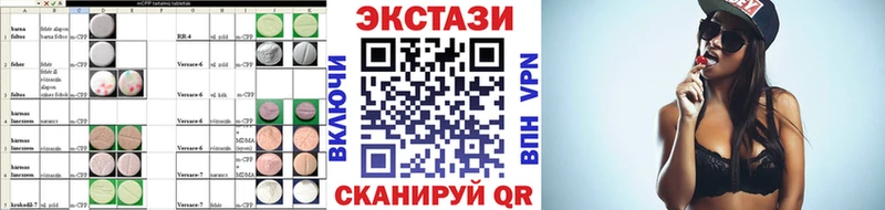 купить закладку  Ханты-Мансийск  Экстази Cube 