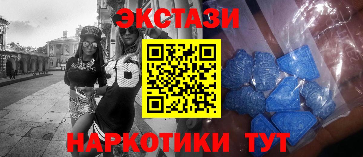 ЭКСТАЗИ XTC Ханты-Мансийск