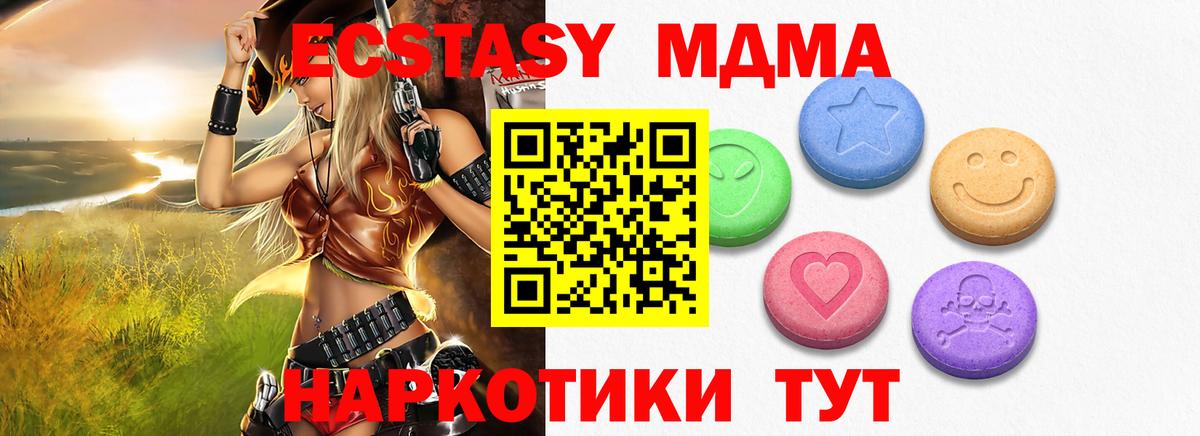 Ханты-Мансийск  Ecstasy 280мг  Вход с VPN  где можно купить наркотик  ОМГ ОМГ маркетплейс  Ecstasy VHQ 