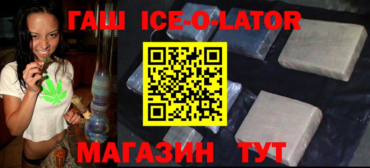 ГАШ AMNESIA HAZE  ГАШ  ГАШИШ ice o lator  Ханты-Мансийск  Вход с VPN 