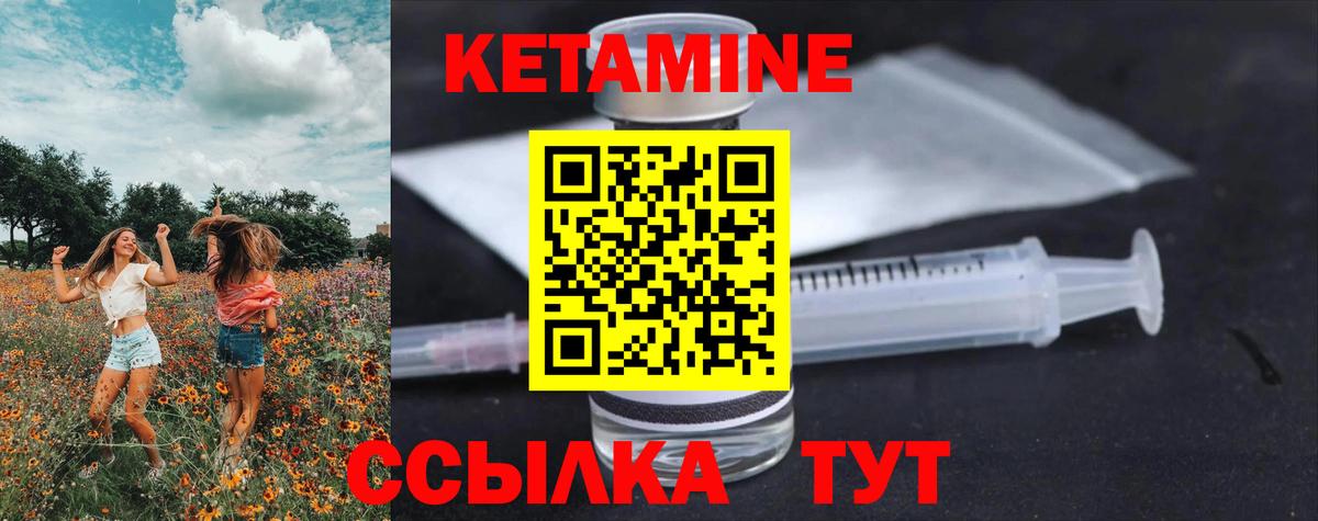 Ханты-Мансийск  Кетамин VHQ  Вход с VPN 