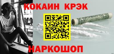 кокаин премиум Кингисепп