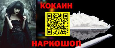 кокаин премиум Кингисепп