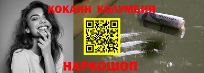 кокаин колумбия Апрелевка
