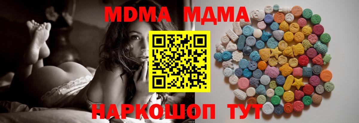 MDMA VHQ  МДМА молли  Ханты-Мансийск  Вход с VPN 
