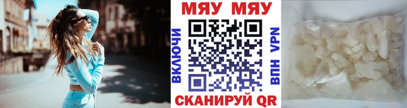 МЕФ кристаллы Ханты-Мансийск