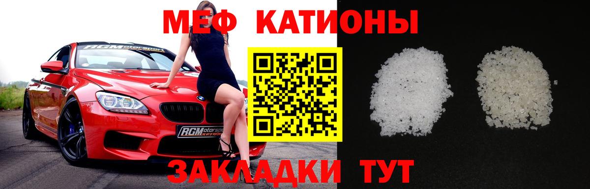 Меф мяу мяу кристаллы Ханты-Мансийск