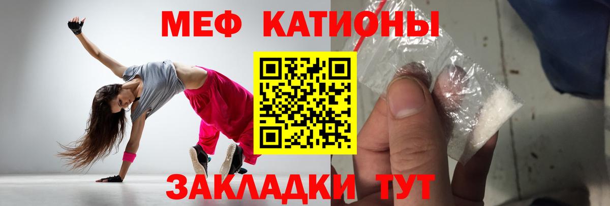 МЕФ  Ханты-Мансийск  МЕФ мяу мяу  МЯУ-МЯУ mephedrone 