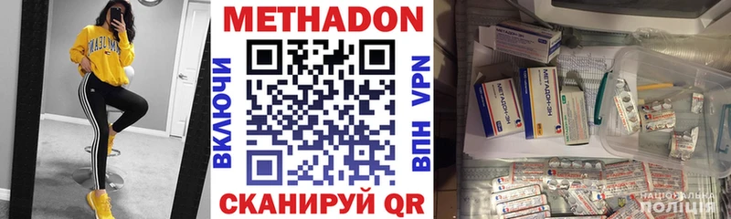Метадон мёд  цена   Ханты-Мансийск 