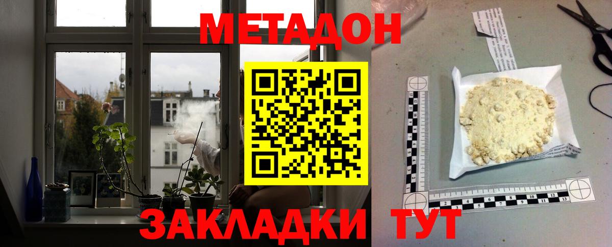 Метадон мёд Ханты-Мансийск