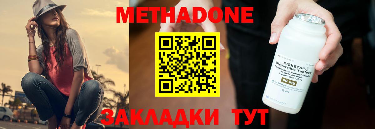 Ханты-Мансийск  МЕТАДОН белоснежный  omg ссылка  Вход с VPN  Метадон кристалл 