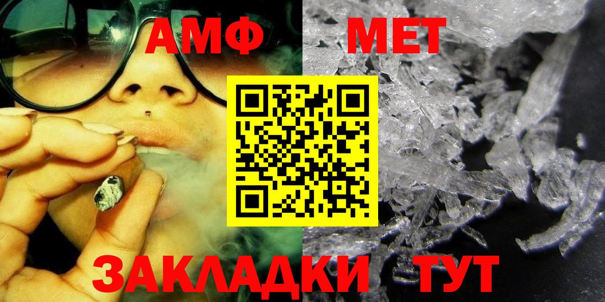 Ханты-Мансийск  МЕТАМФЕТАМИН Methamphetamine  МЕТАМФЕТАМИН Methamphetamine  Вход с VPN 