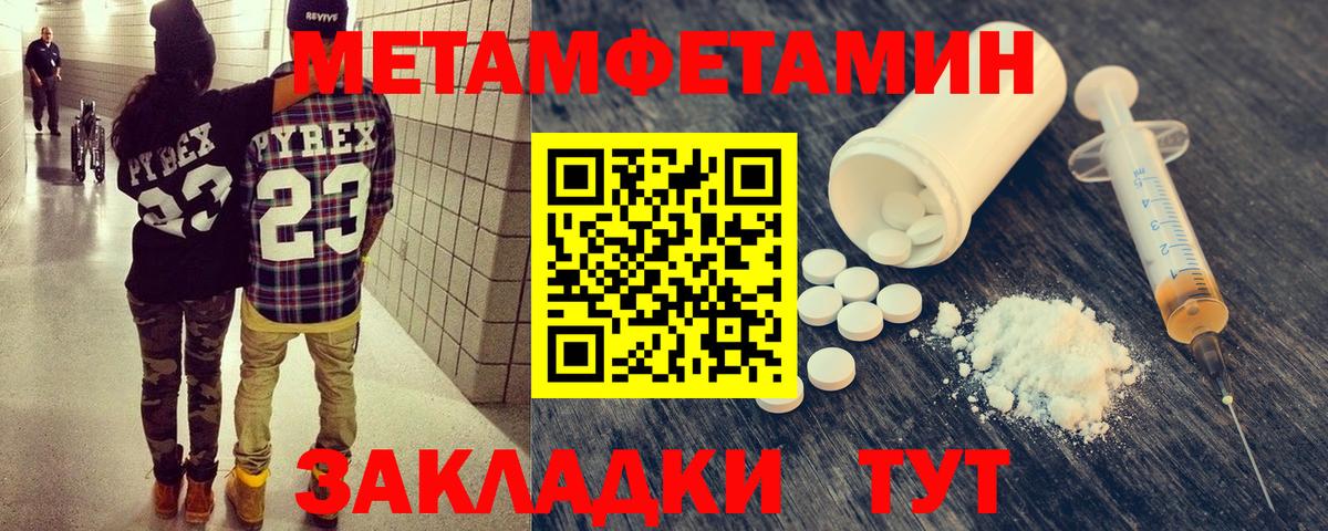 Метамфетамин Methamphetamine  Ханты-Мансийск 