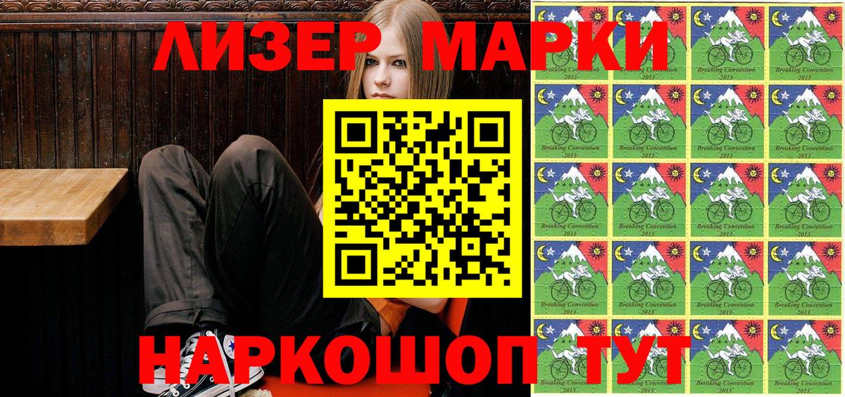 Наркотические марки 1500мкг Ханты-Мансийск