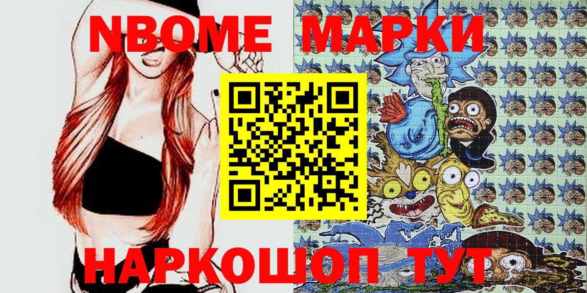 как найти   Вход с VPN  Марки N-bome  Ханты-Мансийск  Наркотические марки 1,8мг 