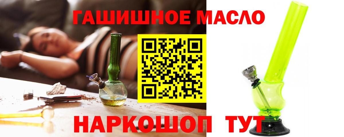Ханты-Мансийск  ТГК вейп с тгк  Вход с VPN  Дистиллят ТГК вейп с тгк 