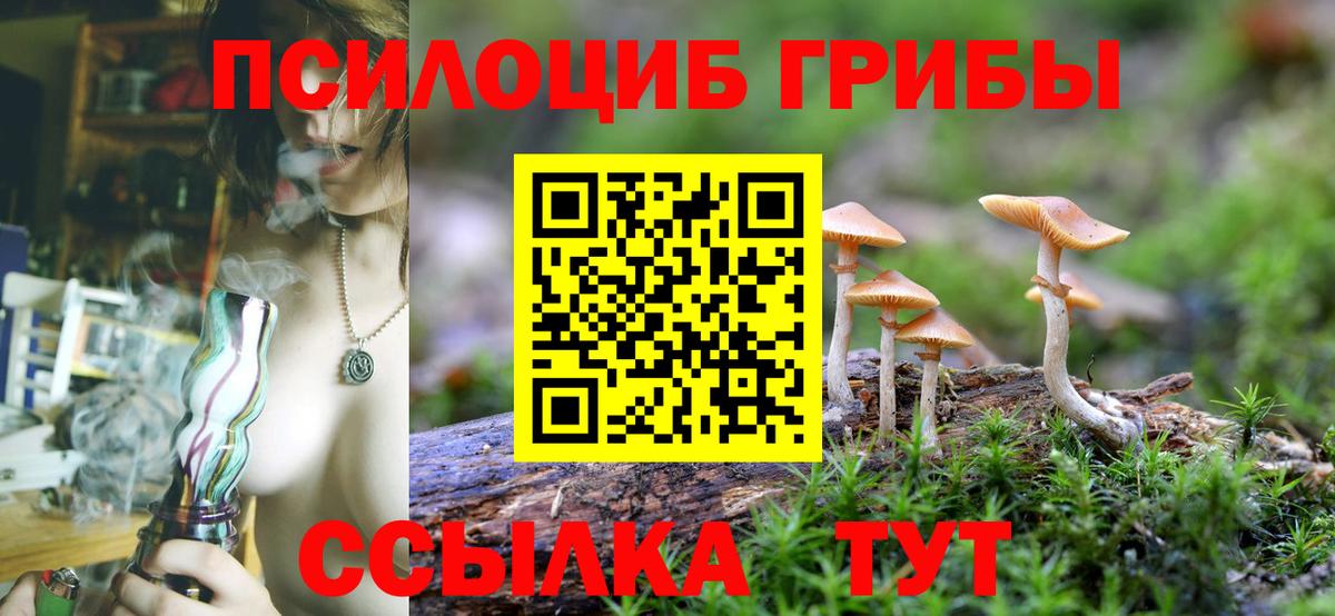 Псилоцибиновые грибы MAGIC MUSHROOMS Ханты-Мансийск